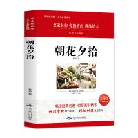 朝花夕拾正版西游记朝花夕拾原著正版七年级上册完整版鲁迅初中生 朝花夕拾