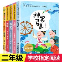 二年级课外书阅读书下册神笔马良七色花快乐读书吧阅读注音版上册 快乐读书吧二年级下 5册套装