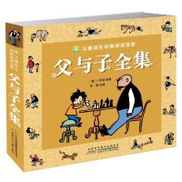 父与子大全集注音版 没头脑和不高兴正版书二年级漫画书 彩色双语 父与子超厚本