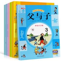 [带动画]父与子漫画书全集6册正版小学生书籍注音版课外书 [带动画]父与子漫画书全集6册