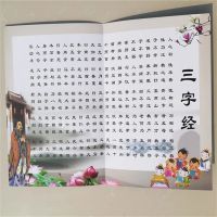 唐诗三百首演出道具弟子规三字经书本唐诗新唱演出服舞台道具书本 小款三字经 21cm-28.5cm 3张