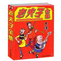 老夫子漫画书300页全集 全彩大本厚版本漫画经典故事书 老夫子
