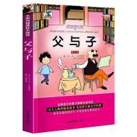 父与子书全集正版全套6册 彩图注音完整版二年级漫画书小学生儿童 父与子 120页[精华版 彩图拼音]