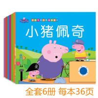 小猪佩奇漫画书佩佩猪睡前故事绘本儿童益智读物故事书彩图注音版 小猪佩奇故事书随机1本