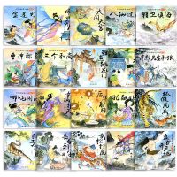 中国经典神话故事3-6岁儿童绘本幼儿故事书启蒙早教一年级课外书 经典故事小绘本20册第一辑(24开)
