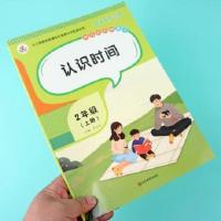 二年级上册数学认识时间钟表角的认识专项训练长度单位换算练习题 认识时间 二年级上册