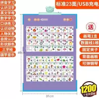 幼儿童益智早教机宝宝拼音挂图故事书男女孩识字学习机点读机玩具 23面点读本1200读物[充电款]