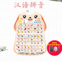 学拼音声母早教有声挂图宝宝儿童发声语音识字卡幼儿儿童启蒙玩具 汉语拼音.