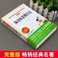 正版 陶奇的暑期日记 冰心著中小学生青少年版课外书必读儿童文学