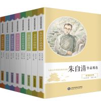 儿童文学名家作品精选全套8册鲁迅老舍朱自清三四五六年级课外书 儿童文学名家经典作品集精选 全8册