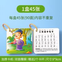 宝宝玩具03岁卡片数字1到100开发大脑早教识字挂图儿童幼儿 *-*唐诗/加厚卡(1盒45张)