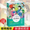 冰心奖获奖作家精品书系列全套6册冰心儿童文学全集小学生散文集 单本 冰心散文