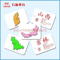 杜曼百科中国省份行政地图闪卡幼儿童早教益智认知识字潜能开发卡