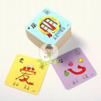 幼儿童识字卡片早教书3-6岁宝宝看图识字学汉字象形记忆认字卡片 体验装[80张]送2个环