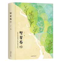 冰心儿童文学散文小桔灯繁星春水寄小读者青少年小学生课外阅读书 繁星春水
