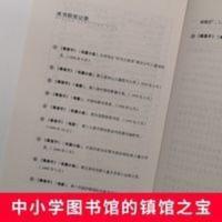 正版 草房子 百年百部中国儿童文学经典书系童书中小学四五六 百年百部中国儿童文学经典书系:草房子