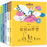 曹文轩拼音王国祖父的白手套注音7-10岁小学生一二年级课外必读书 拼音王国(5册下)