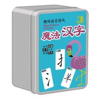 亲子玩具魔法汉字拼牌趣味拼字扑克牌游戏偏旁组合卡片识字卡魔术 [左右结构120张]精美铁盒装