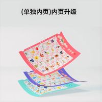 幼儿童有声挂图宝宝启蒙益智拼音画画学习神器早教识字点读发声书 [升级专用]替换内容10张