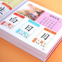 儿童学前识字书籍幼升小常用字生字题卡有图识字宝宝早教识字大王 识字700个