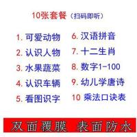 幼儿童宝宝识字无声有声挂图早教认知启蒙看图认字拼音墙贴0-3岁 幼儿园学习无声挂图10张[送胶带]