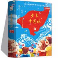 正版 少年中国说 梁启超/著 五年级上册 少年中国说书 少年中国说
