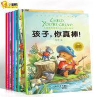 全套6册儿童情商与内心成长绘本3-6岁幼儿园启蒙早教睡前故事书籍 儿童情商与内心成长绘本