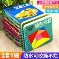 宝宝撕不烂早教书婴儿启蒙认知翻翻书看图识物0-6周岁幼儿绘本 宝贝翻翻乐