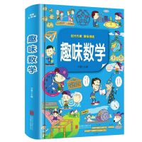 可爱的数学物理全套老狼老狼几点啦绘本儿童3-6周岁幼儿中班大班 趣味数学 精装版