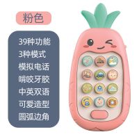 婴儿1-3岁可咬仿真手机玩具音乐益智启蒙故事双语早教儿童电话机 粉色菠萝+3个七号电池+挂绳+螺丝刀