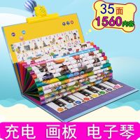 幼儿童有声读物挂图学拼音早教发声书宝宝中英文点读挂本益智玩具 35面1560内容充电款+画板+3笔