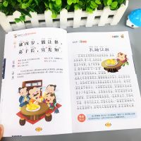 三字经幼儿早教注音版完整版国学经典启蒙弟子规一二三年级书正版 [三字经]国学经典启蒙阅读