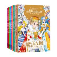 儿童涂色绘本公主涂色画本绘画册小学生成人古风解压填色图画画书 随机一本炫彩公主涂色[无画笔]体验装