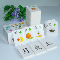 幼儿识字卡片 拼音卡片 认字卡片 数字卡片0-100玩具早教儿童启蒙 随机100张象形字卡[送3个卡环]