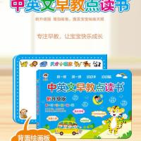(带画板)中英文早教点读书会说话的早教书充电版0-3-6岁学说话机 [新升级版]中英文早教点读书