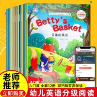 培生牛津树英语分级阅读绘本小学生英语启蒙早教读物3到6岁儿童 英语启蒙绘本入门篇(12册带音频)