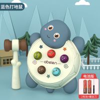 儿童打地鼠超大号婴幼儿开发智力九个月一岁半宝宝益智玩具男女孩 蓝乌龟打地鼠[配1锤+电池]