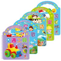 阳光宝贝手提书 宝宝早教书0-1-2-3岁婴儿启蒙认知卡片一两半岁 组合1 (5册)