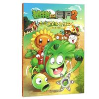植物大战僵尸漫画书吉品爆笑多格漫画1-15儿童故事书恐龙细菌病毒 吉品爆笑多格漫画1