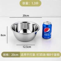 加厚不锈钢打蛋盆烘焙工具蛋糕搅拌器 加深防溅打发奶油盆搅拌盆 20cm多盆打蛋盆(蛋清分离器)