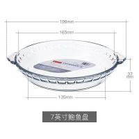 透明耐热钢化玻璃盘子长方烤盘餐具水果盘双耳菜盘汤盘微波炉餐具[11月22日发完] 鲍鱼盘7(英寸)