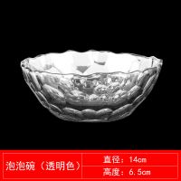 GLORECA柯瑞欧式玻璃碗盘水果碗汤碗沙拉碗米饭碗玻璃餐具泡泡碗 单只泡泡碗(透明色)