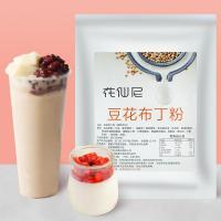 花仙尼免煮豆花布丁粉嫩豆腐风味果冻甜品 豆浆奶茶烘焙原料500g 豆花布丁粉(满2包送红豆)