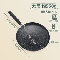 平底锅不粘锅煎饼锅煎蛋神器铝锅千层班戟电磁炉锅无油烟牛排煎锅 曜石黑 6寸(无赠品)