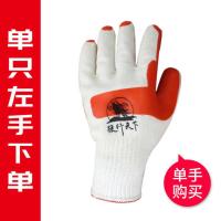狼行天下胶片劳保手套新款胶皮耐磨工地左手手套右手手套单边手套 单只左手12只