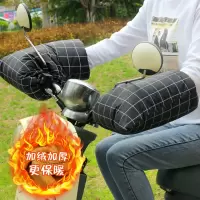 电动摩托车手把套冬季保暖防水电瓶车手套男女把套挡风加厚棉护手 [加绒棉把套] 黑格子一付