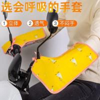 夏季电动车手把套防晒摩托车把手套防水手套防紫外线遮阳透气卡通 [加大把套]黄色小鹅