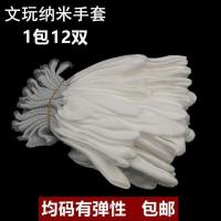 文玩纳米手套保养盘珠手套抛光包浆通用盘星月菩提佛珠小叶紫檀 纳米文玩手套12双