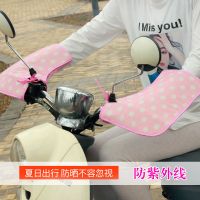 电动车防晒手套夏季电瓶把套遮阳电车摩托挡风防水紫外线夏天薄款 [加大手套]粉色圈圈