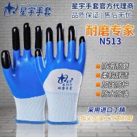 星宇劳保手套N513耐磨专家工作胶皮男工地干活防油防水丁腈加强指 12双 蓝色 星宇N513 L